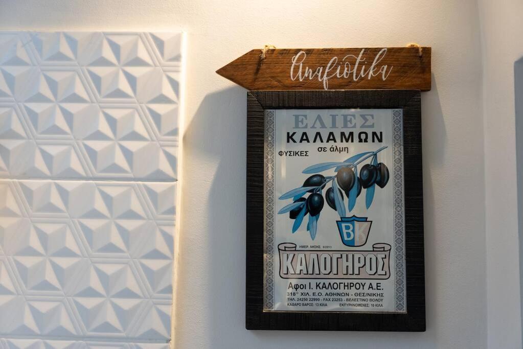 Villa Artemis Cycladic Charmed ! Αθήνα Εξωτερικό φωτογραφία